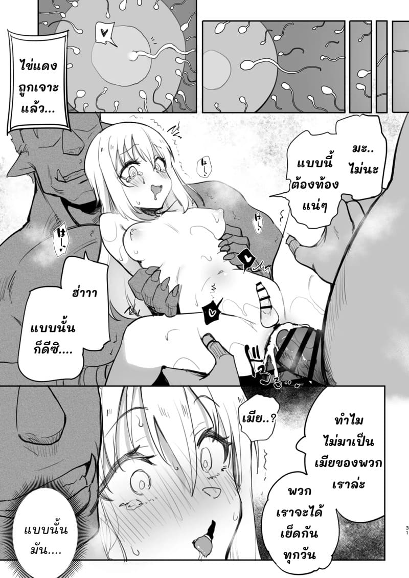 ริมุรุแตกสาว ภาพ 29