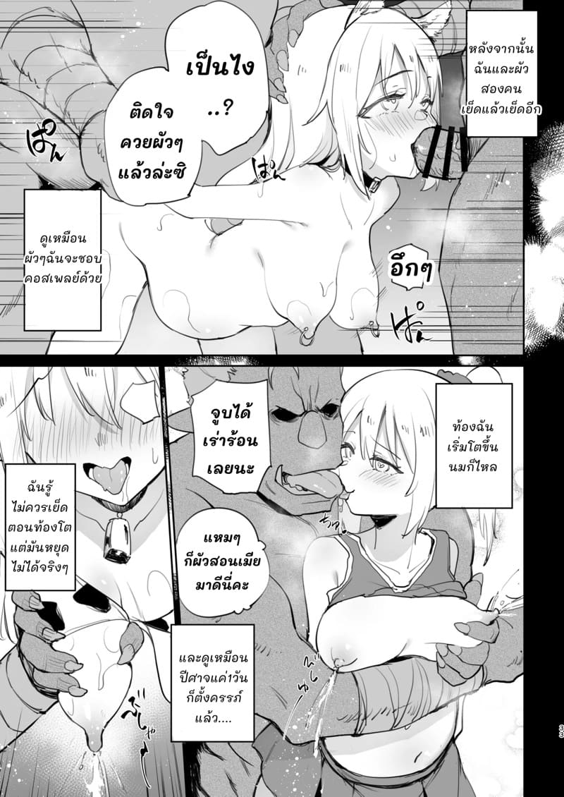 ริมุรุแตกสาว ภาพ 31