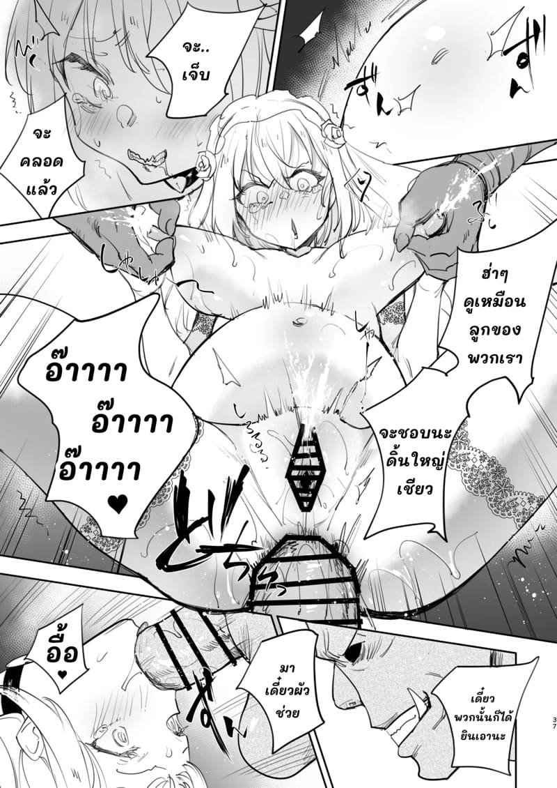 ริมุรุแตกสาว ภาพ 35