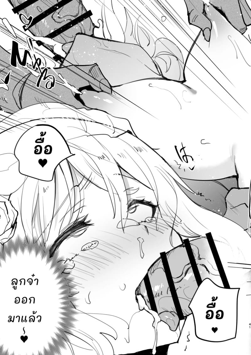 ริมุรุแตกสาว ภาพ 39