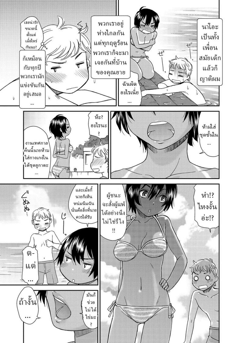 ฤดูร้อน ภาพ 2