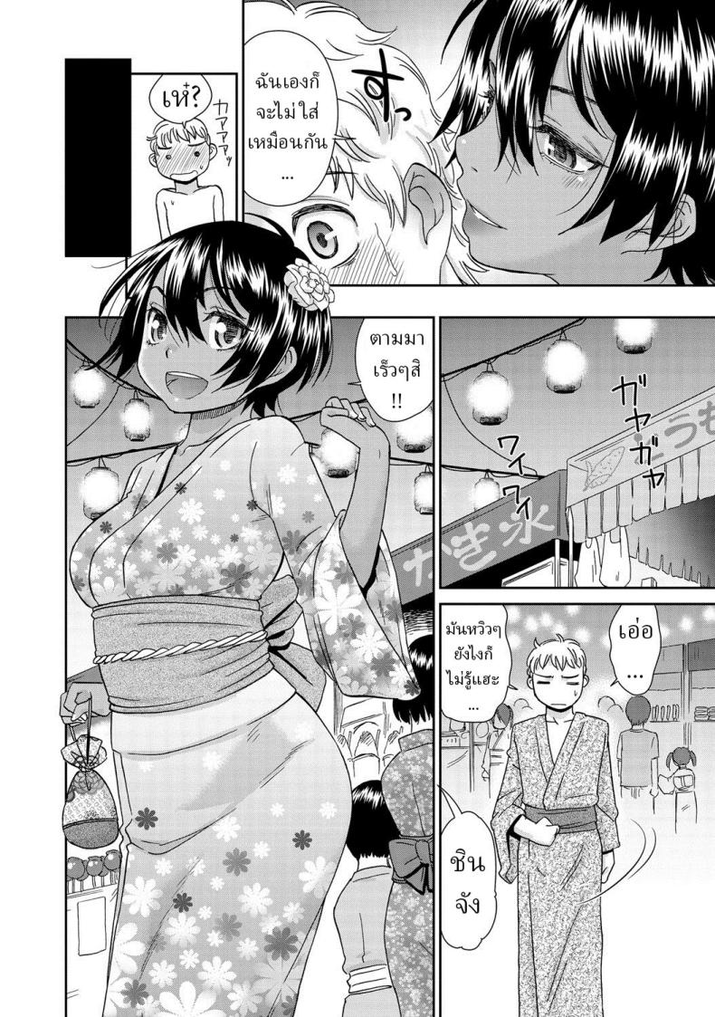 ฤดูร้อน ภาพ 3