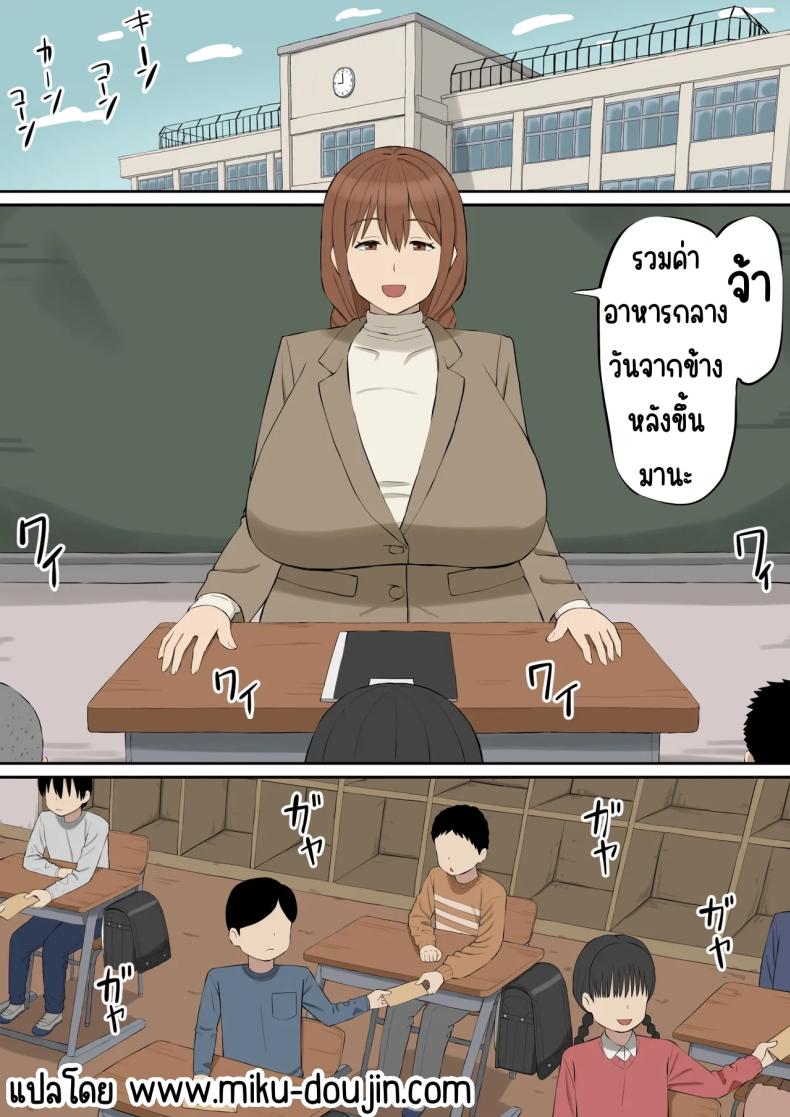 อาจารย์ทาดะเป็นของผม ภาพ 1