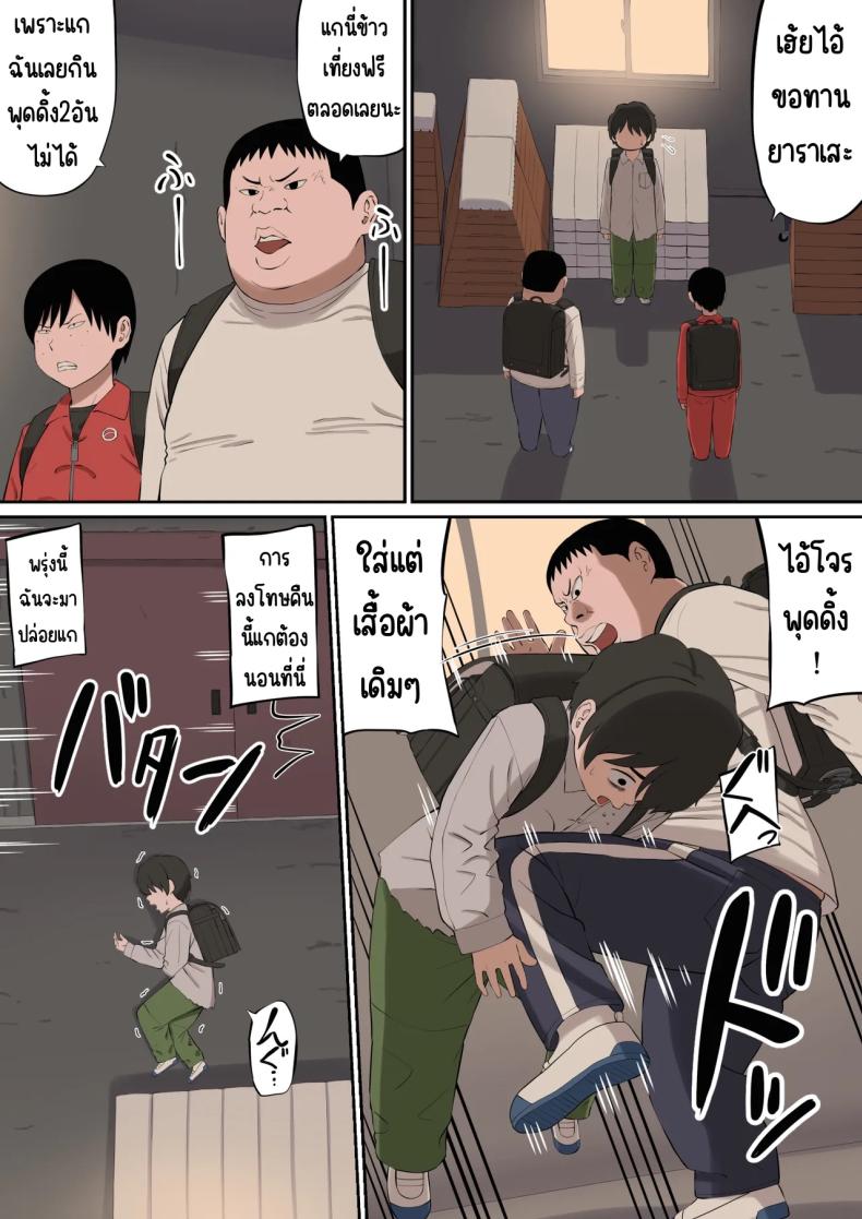 อาจารย์ทาดะเป็นของผม ภาพ 5