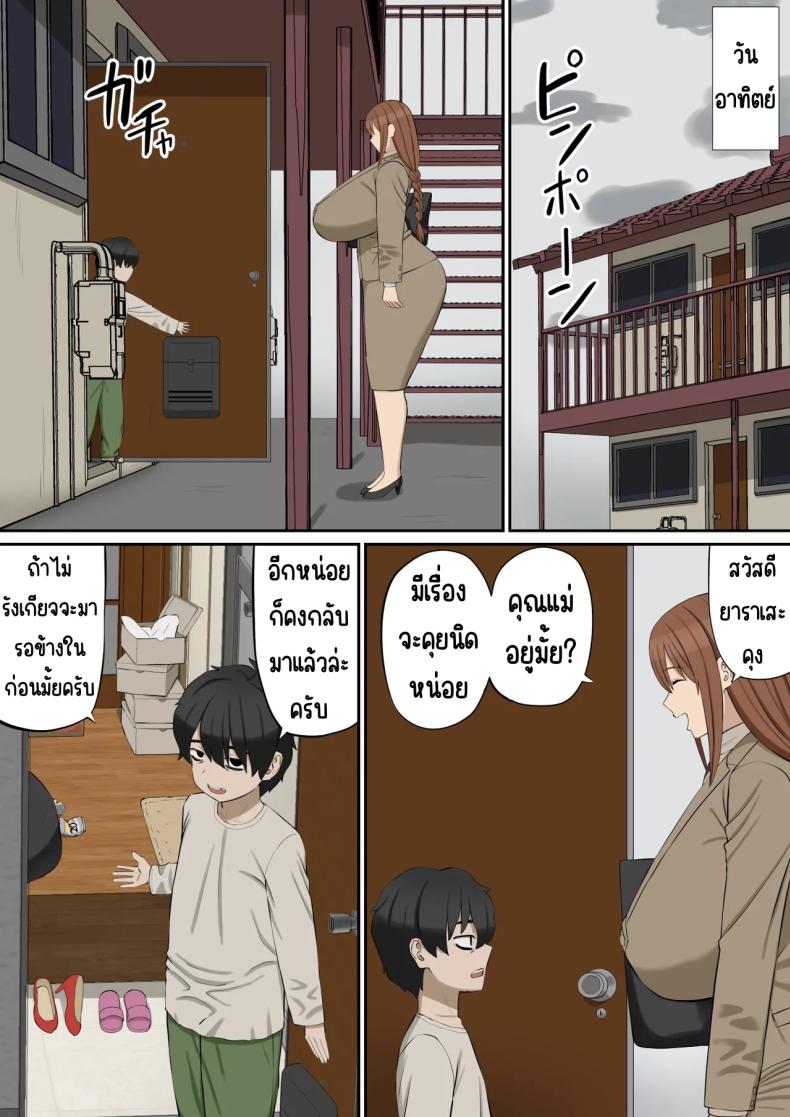 อาจารย์ทาดะเป็นของผม ภาพ 27