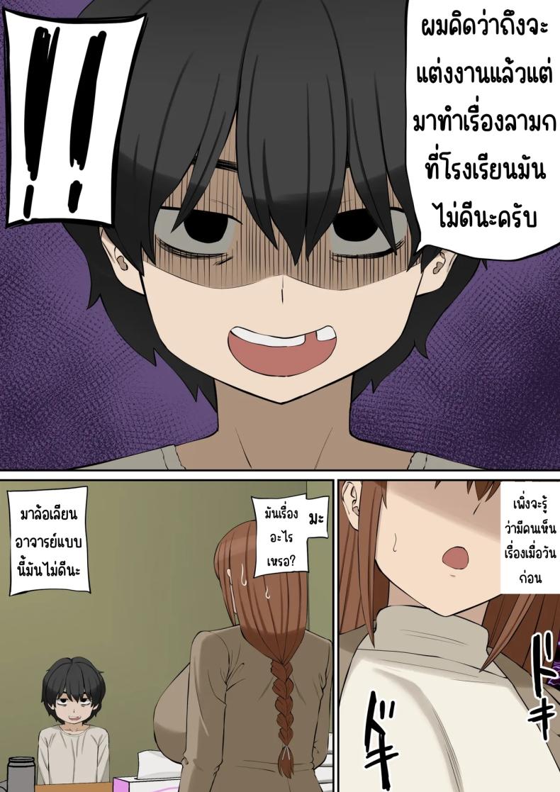 อาจารย์ทาดะเป็นของผม ภาพ 29