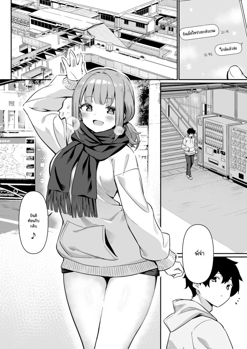 กลับบ้านมาหาที่อุ่น ภาพ 3