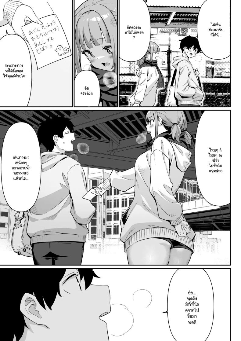 กลับบ้านมาหาที่อุ่น ภาพ 4