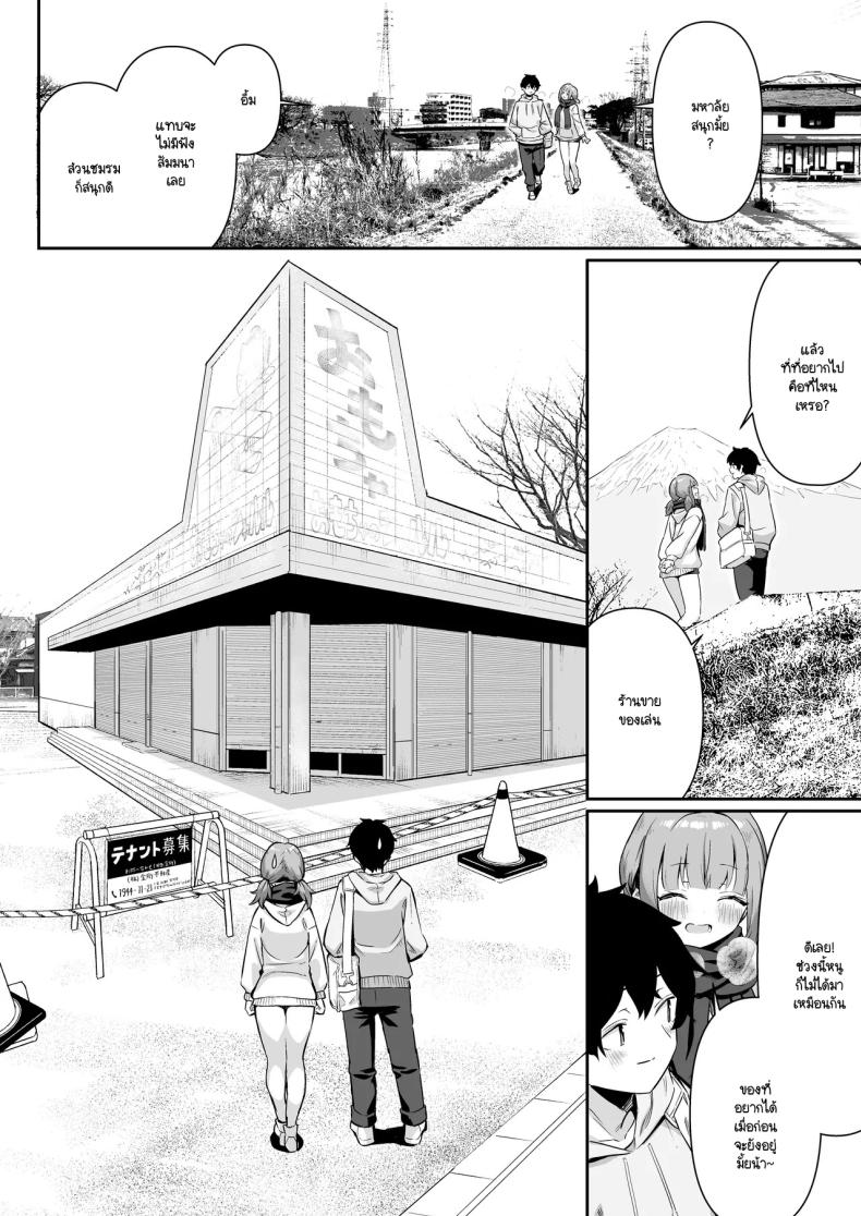 กลับบ้านมาหาที่อุ่น ภาพ 5