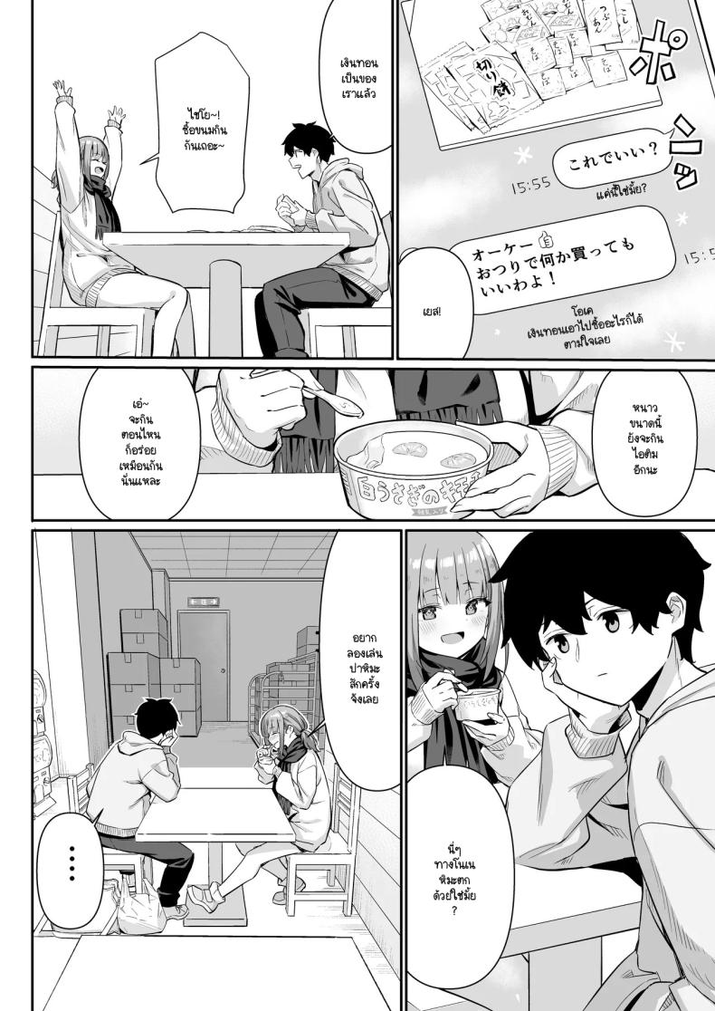 กลับบ้านมาหาที่อุ่น ภาพ 7