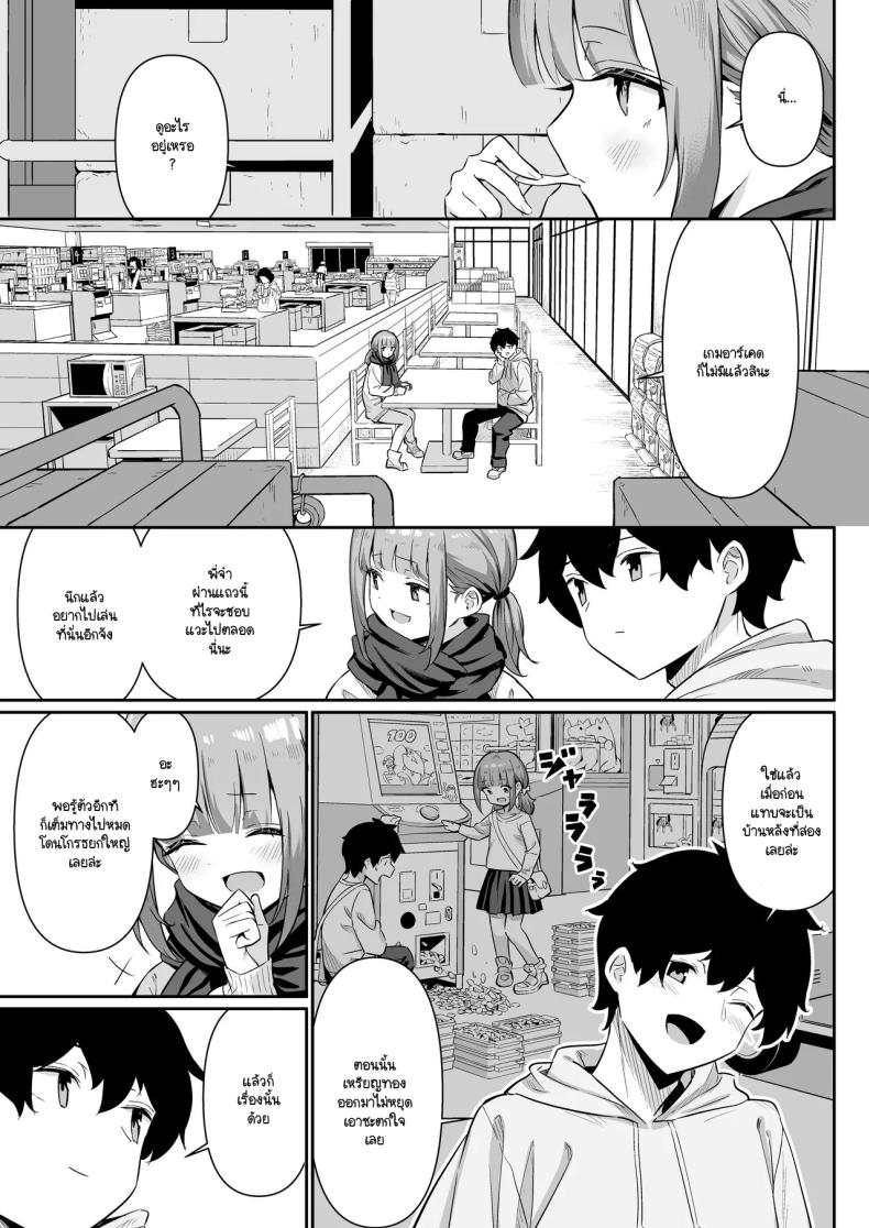 กลับบ้านมาหาที่อุ่น ภาพ 8