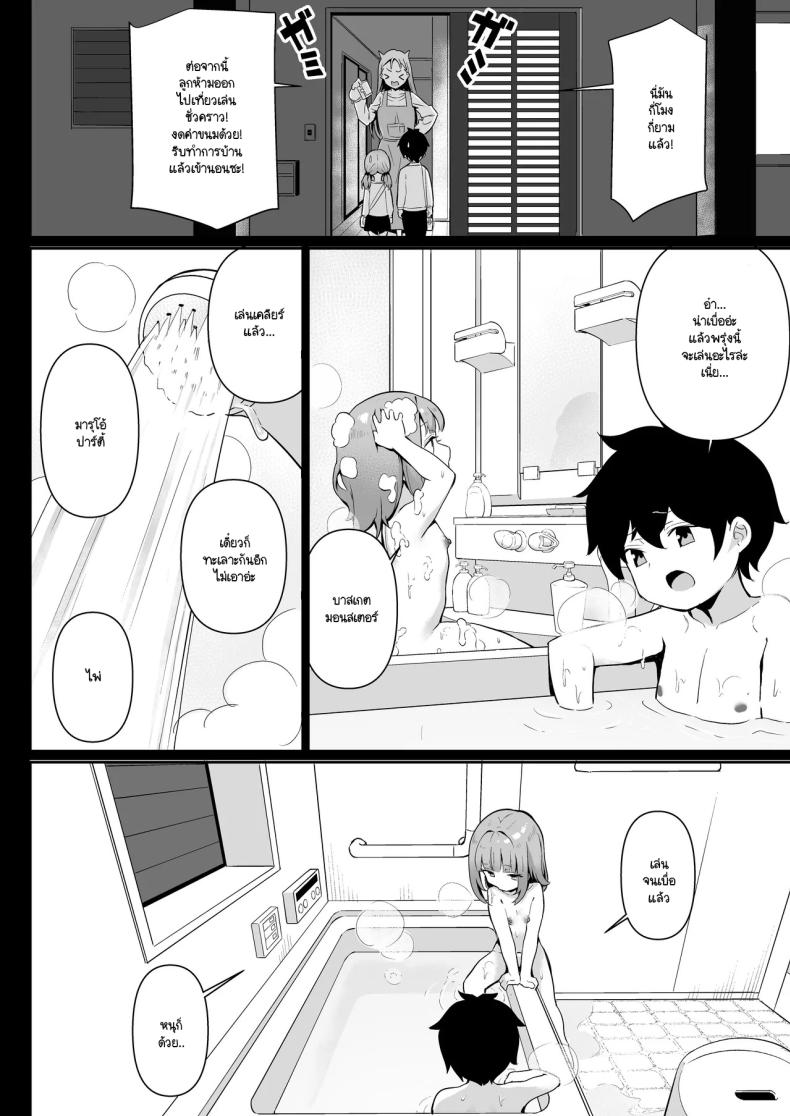 กลับบ้านมาหาที่อุ่น ภาพ 9