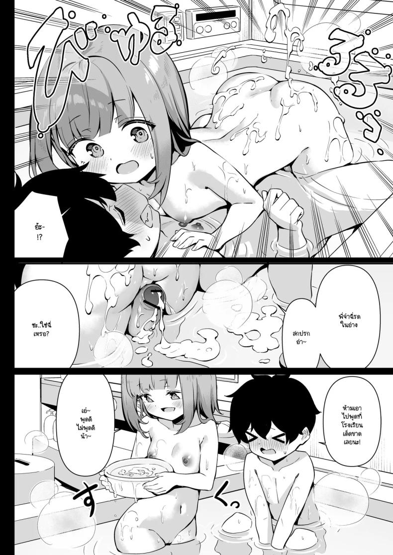 กลับบ้านมาหาที่อุ่น ภาพ 13