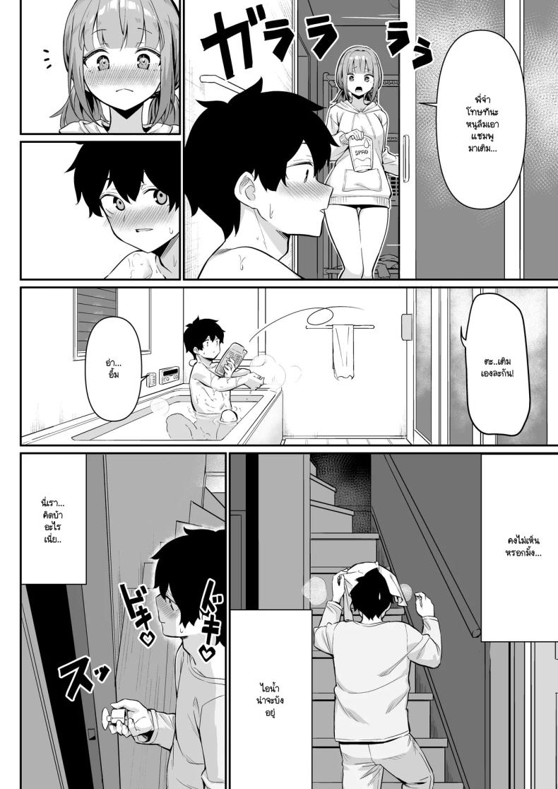 กลับบ้านมาหาที่อุ่น ภาพ 17