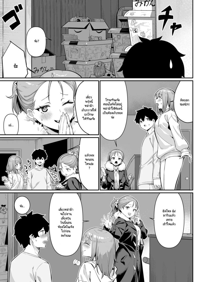 กลับบ้านมาหาที่อุ่น ภาพ 18