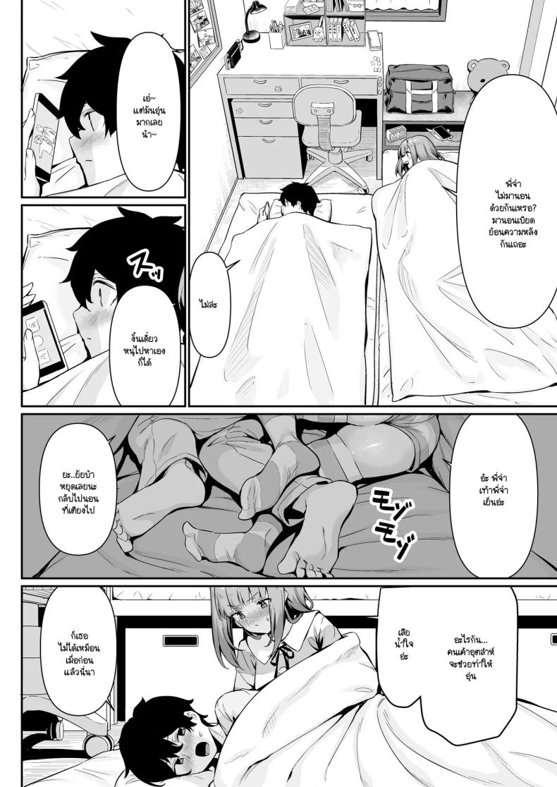 กลับบ้านมาหาที่อุ่น ภาพ 19