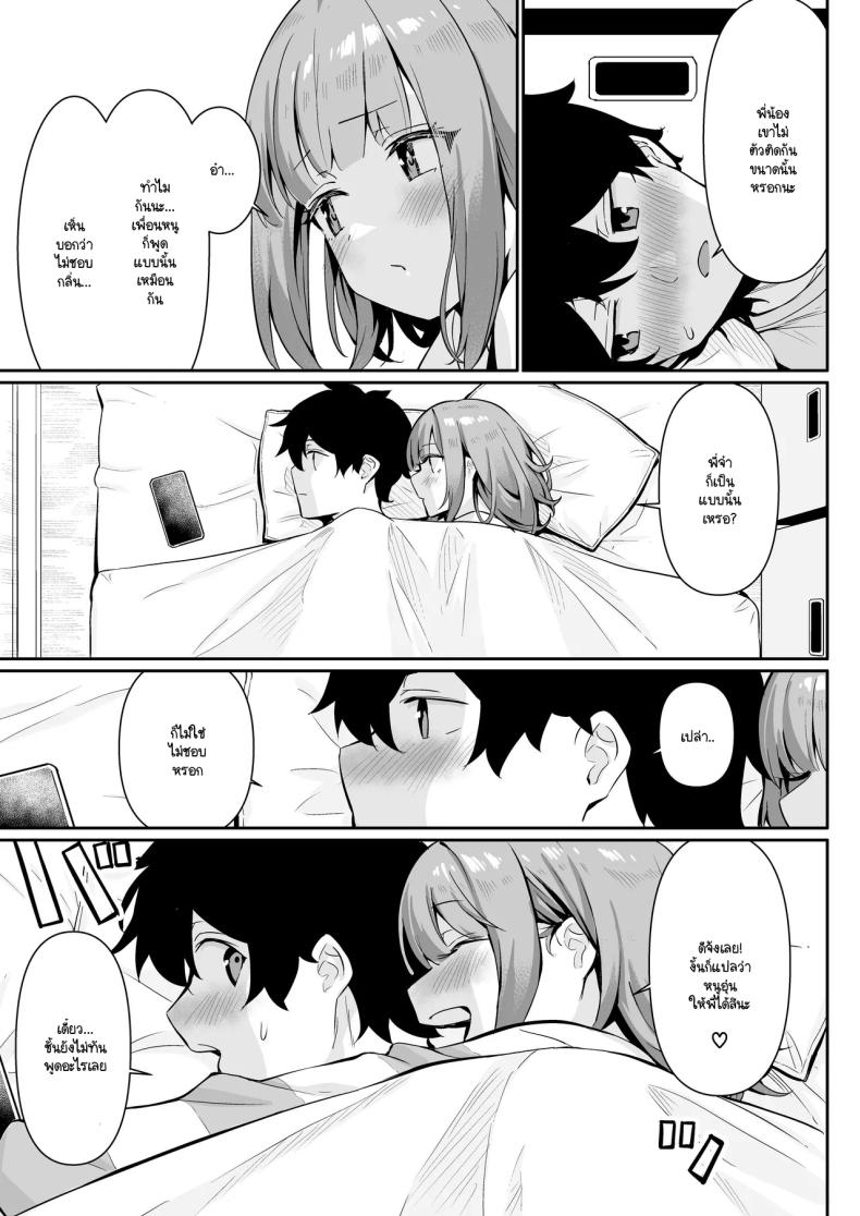 กลับบ้านมาหาที่อุ่น ภาพ 20