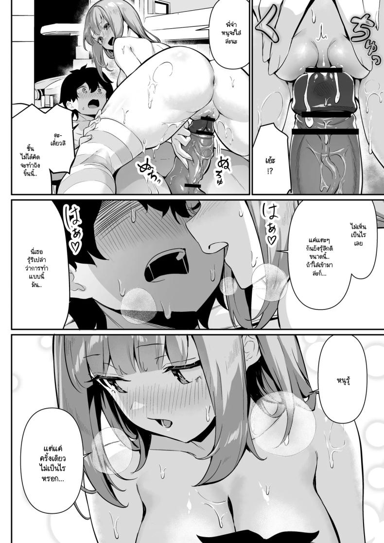 กลับบ้านมาหาที่อุ่น ภาพ 29