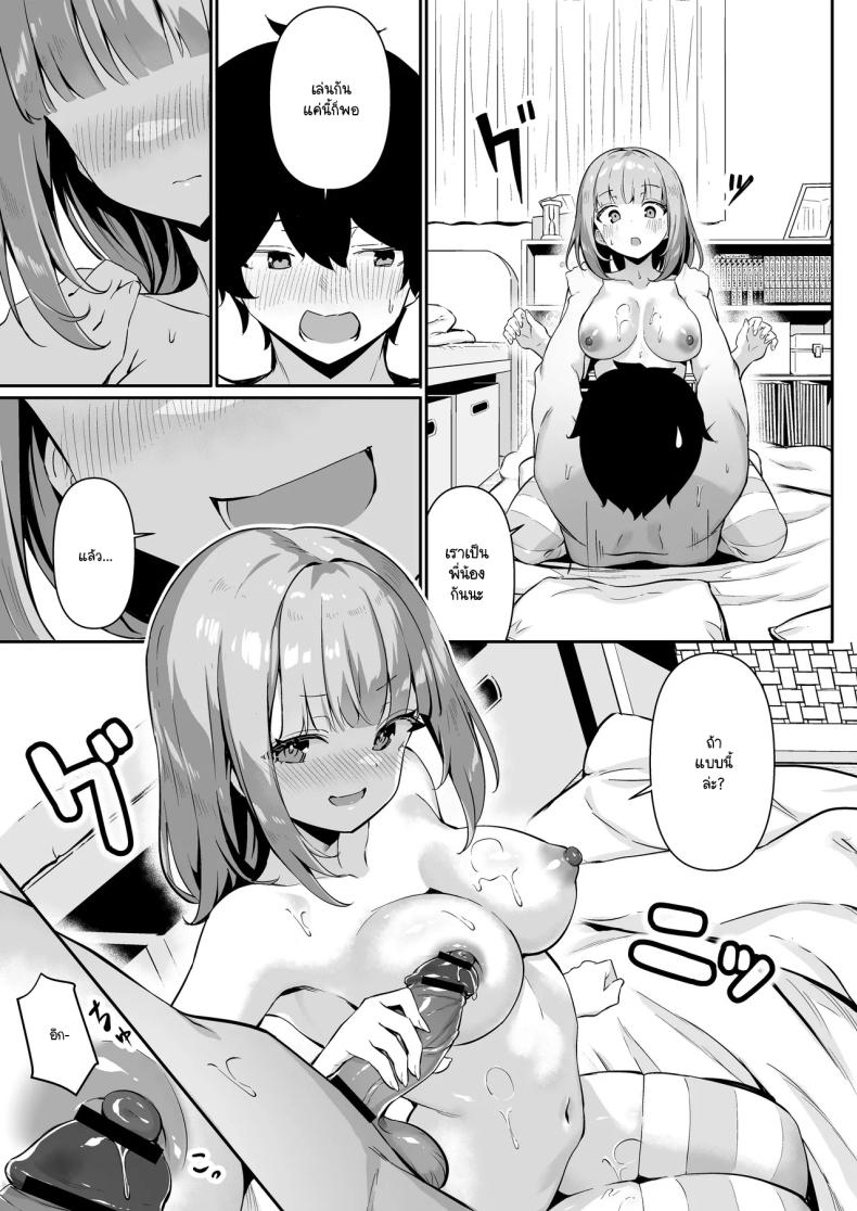 กลับบ้านมาหาที่อุ่น ภาพ 30