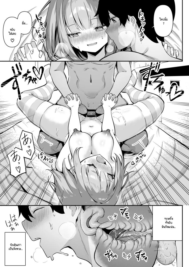 กลับบ้านมาหาที่อุ่น ภาพ 40