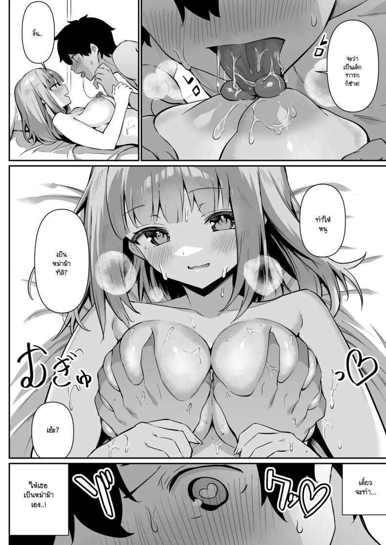 กลับบ้านมาหาที่อุ่น ภาพ 43