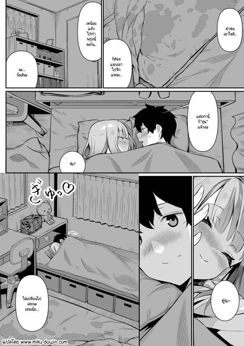 กลับบ้านมาหาที่อุ่น ภาพ 59