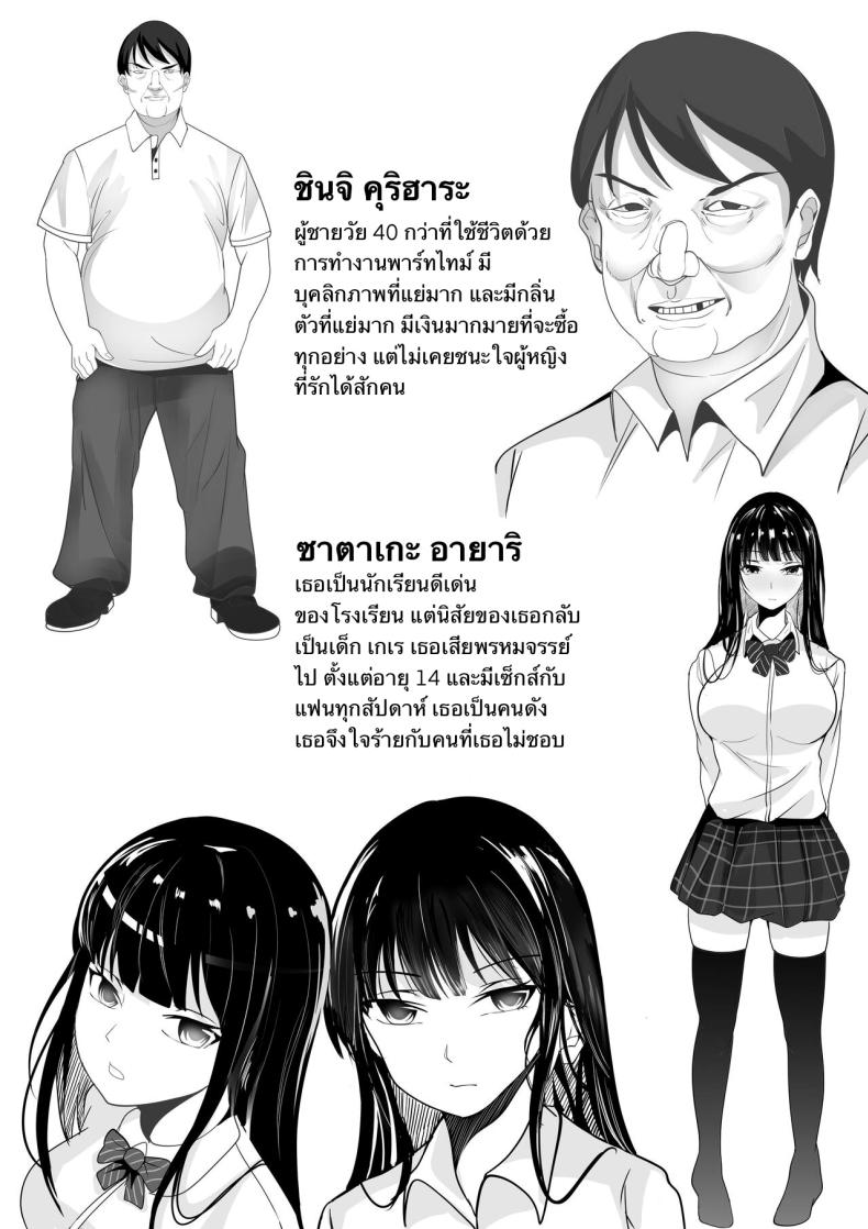 คนที่ชอบก็แค่หมื่นเยน ภาพ 1