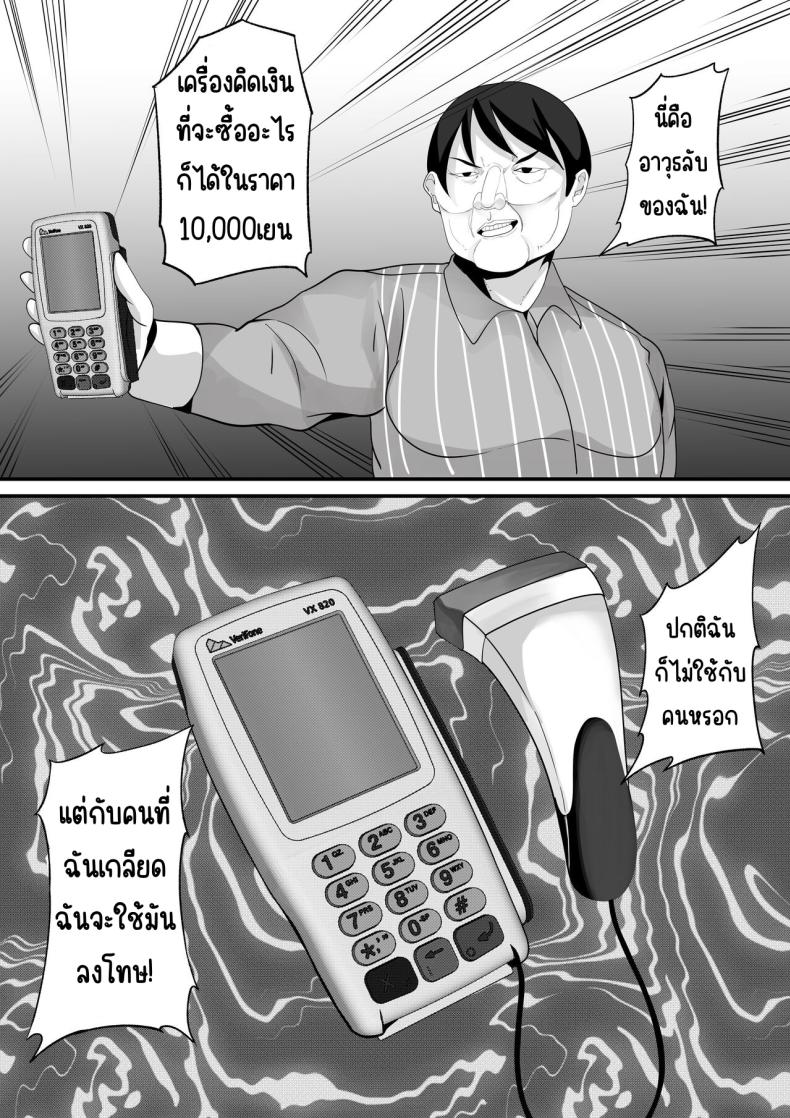 คนที่ชอบก็แค่หมื่นเยน ภาพ 7