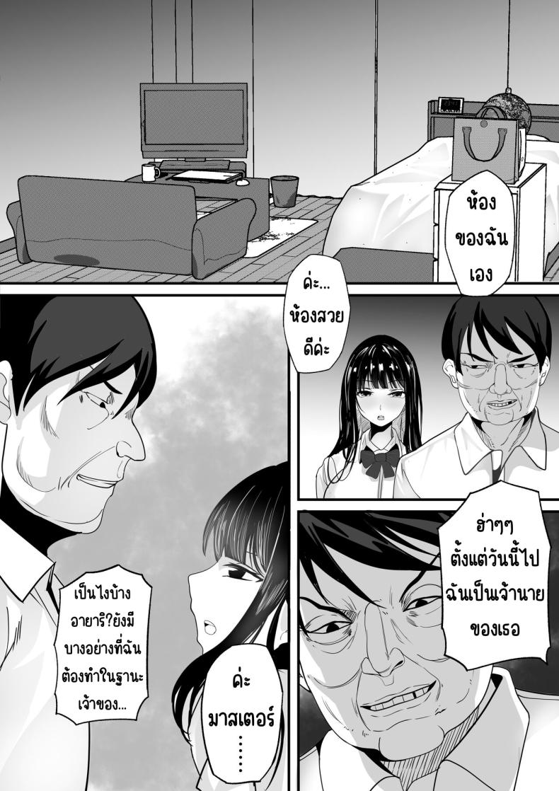 คนที่ชอบก็แค่หมื่นเยน ภาพ 8