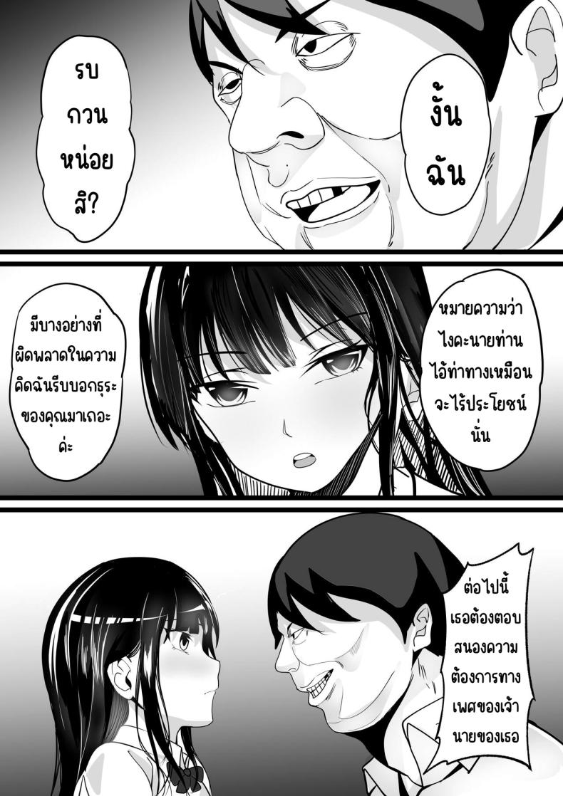 คนที่ชอบก็แค่หมื่นเยน ภาพ 10
