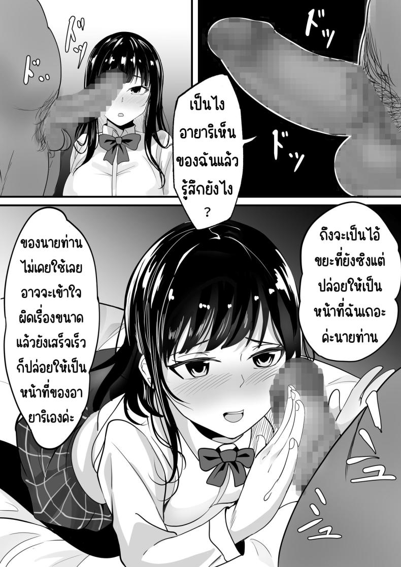 คนที่ชอบก็แค่หมื่นเยน ภาพ 11