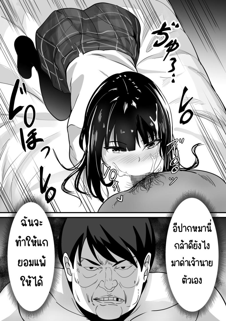 คนที่ชอบก็แค่หมื่นเยน ภาพ 13