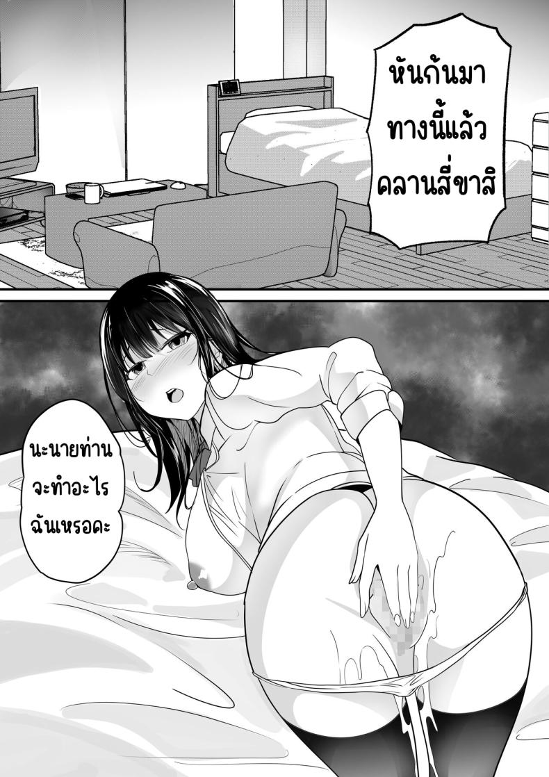 คนที่ชอบก็แค่หมื่นเยน ภาพ 16