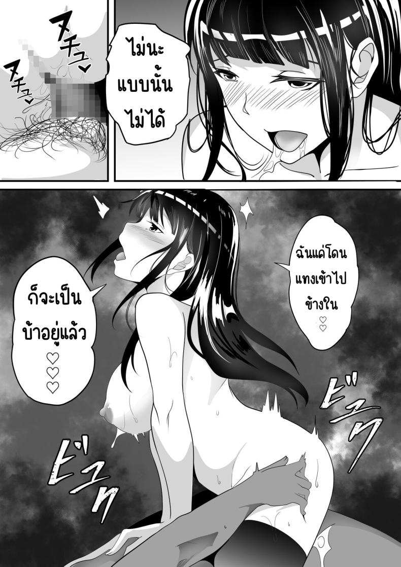 คนที่ชอบก็แค่หมื่นเยน ภาพ 23