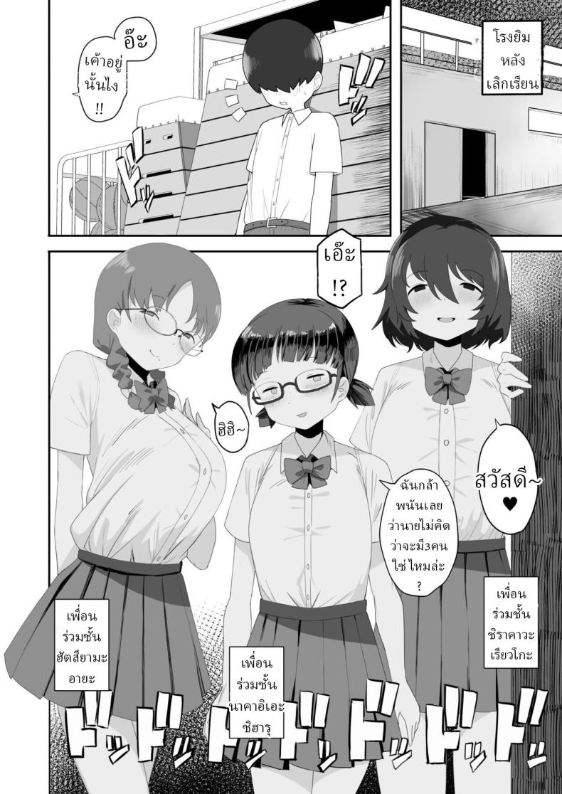 ผมเสียท่าให้เพื่อนร่วมชั้น ภาพ 4