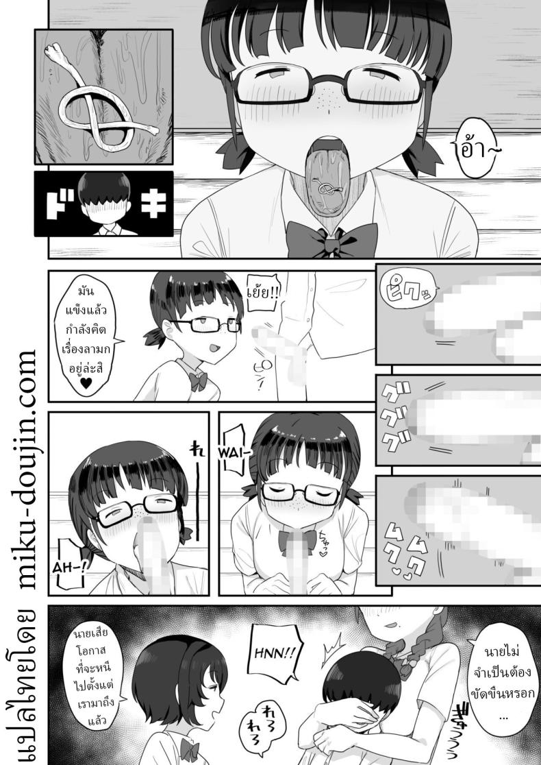 ผมเสียท่าให้เพื่อนร่วมชั้น ภาพ 6