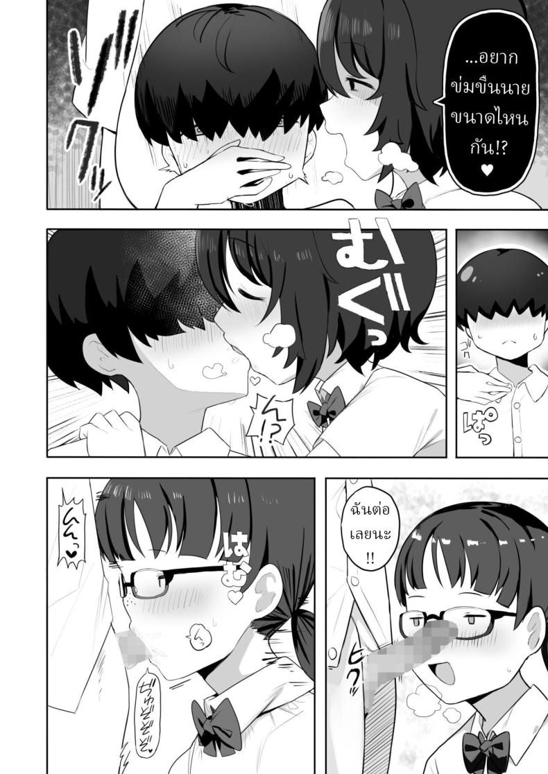 ผมเสียท่าให้เพื่อนร่วมชั้น ภาพ 8