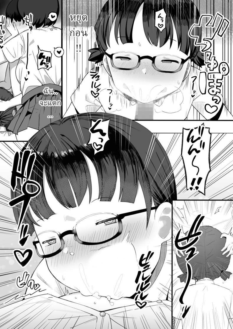 ผมเสียท่าให้เพื่อนร่วมชั้น ภาพ 11