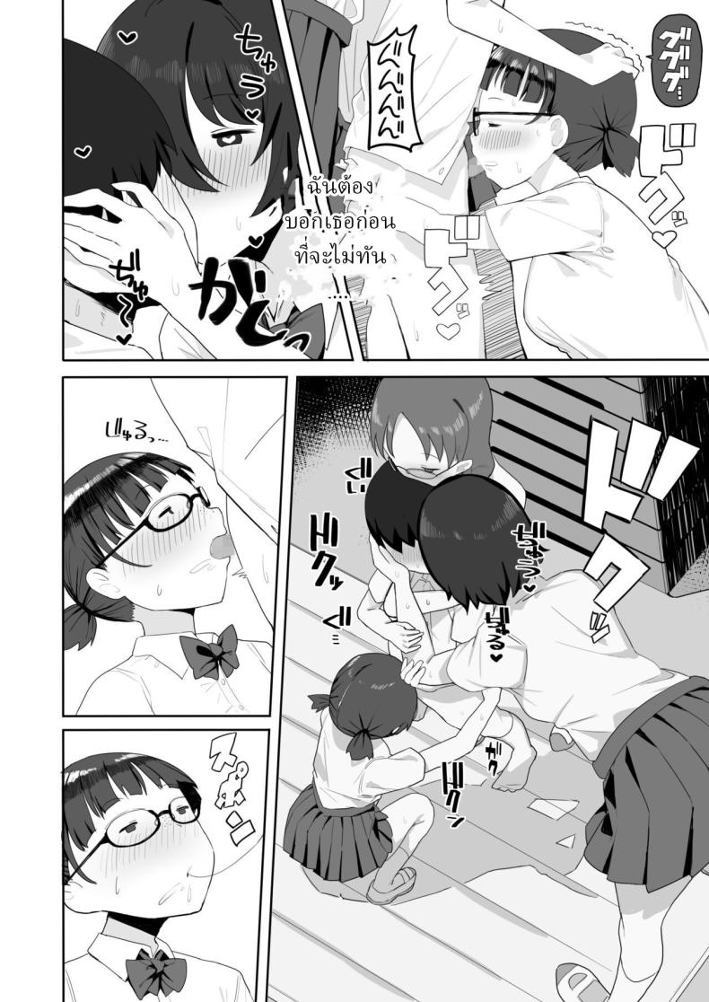 ผมเสียท่าให้เพื่อนร่วมชั้น ภาพ 12