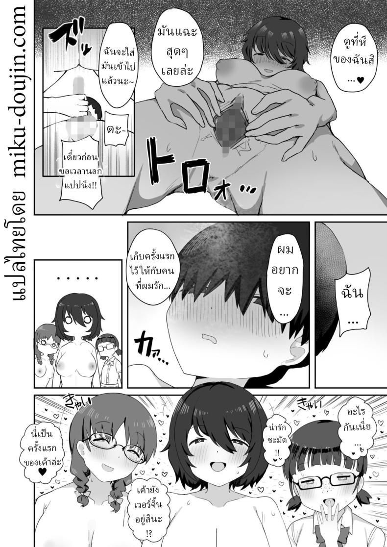 ผมเสียท่าให้เพื่อนร่วมชั้น ภาพ 20