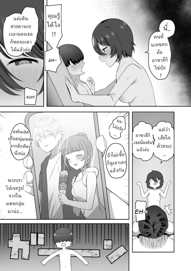 ผมเสียท่าให้เพื่อนร่วมชั้น ภาพ 21