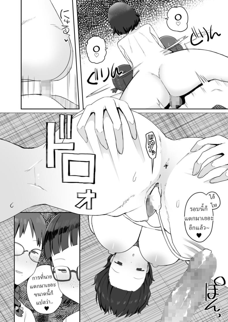 ผมเสียท่าให้เพื่อนร่วมชั้น ภาพ 30