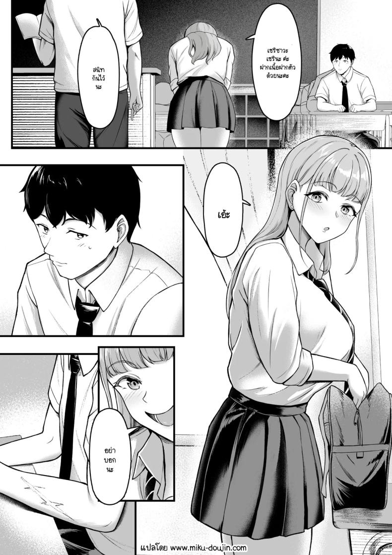 ฝ่ายนึงรักฝั่งนึงลืม ภาพ 1