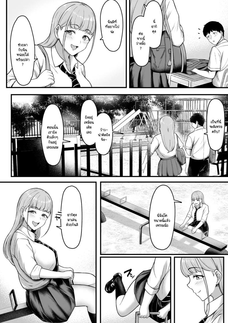 ฝ่ายนึงรักฝั่งนึงลืม ภาพ 3