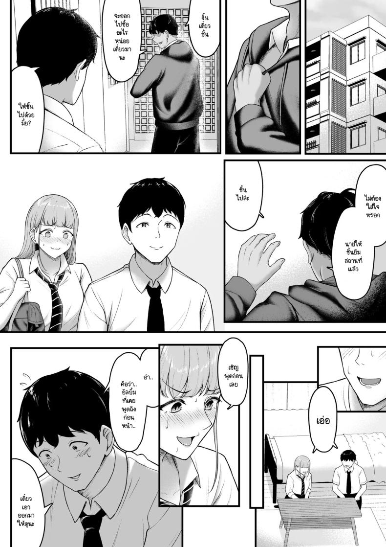 ฝ่ายนึงรักฝั่งนึงลืม ภาพ 6