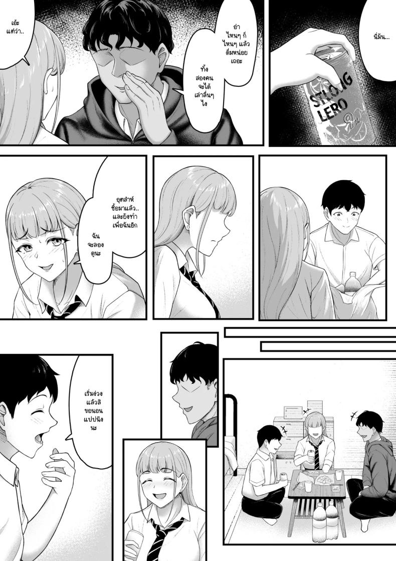 ฝ่ายนึงรักฝั่งนึงลืม ภาพ 9