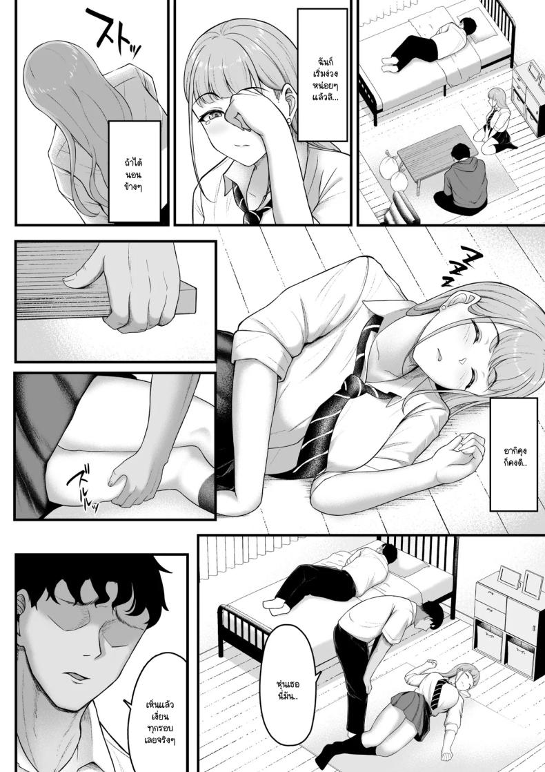 ฝ่ายนึงรักฝั่งนึงลืม ภาพ 10