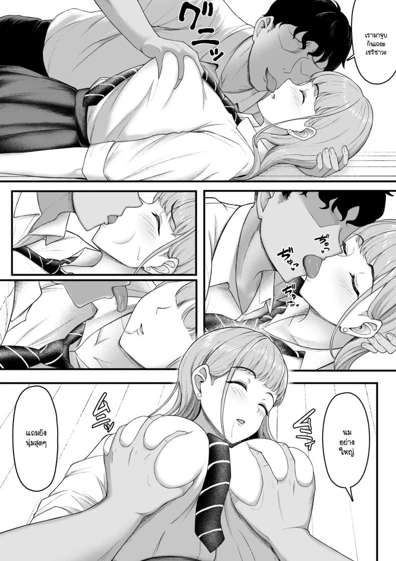 ฝ่ายนึงรักฝั่งนึงลืม ภาพ 11