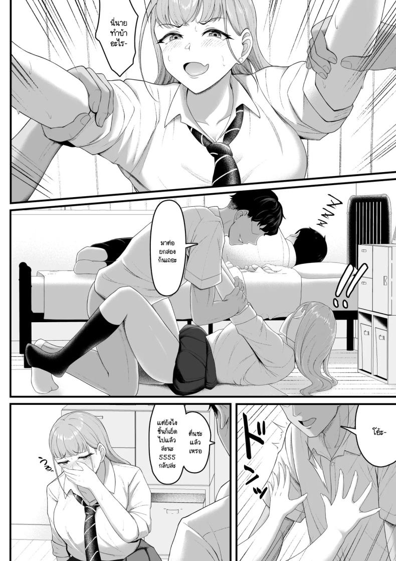 ฝ่ายนึงรักฝั่งนึงลืม ภาพ 16