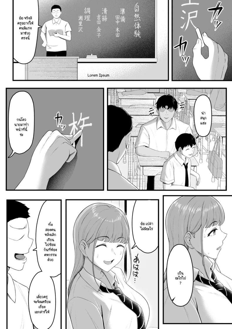 ฝ่ายนึงรักฝั่งนึงลืม ภาพ 18